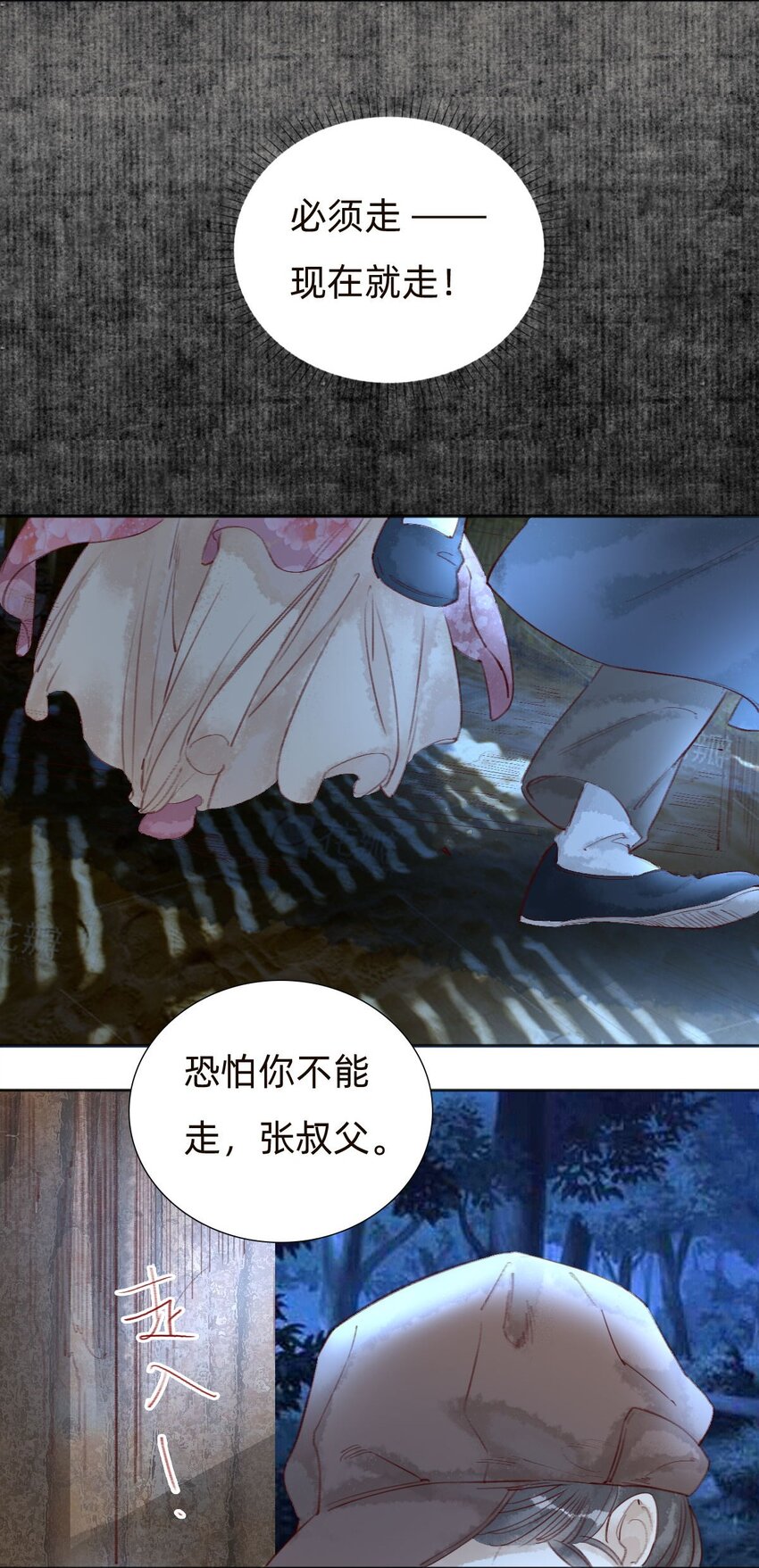 044 致命的威胁3