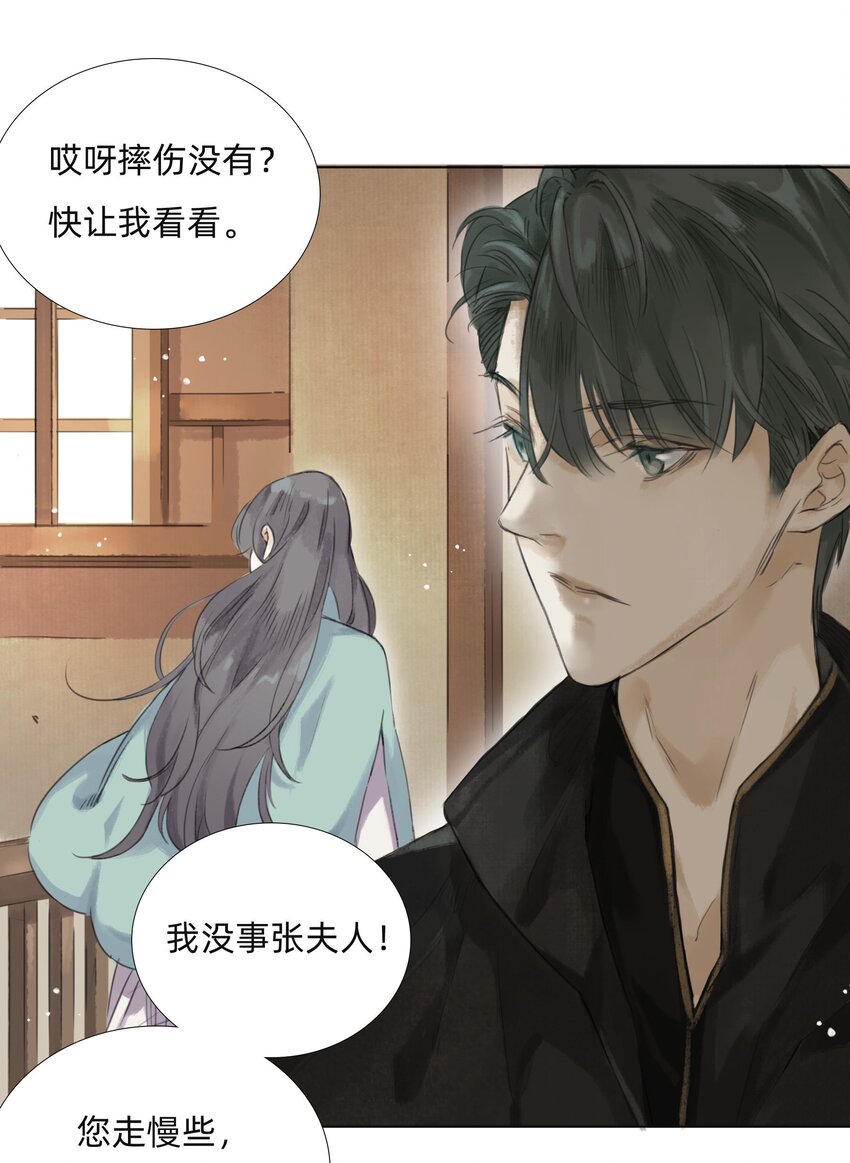 011 还请张会长割爱7