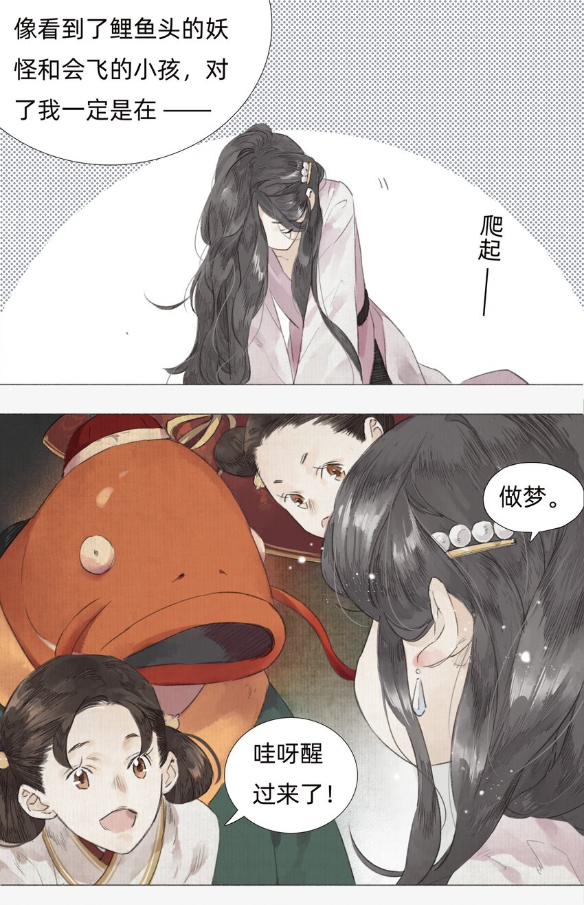 002 人生走马灯2