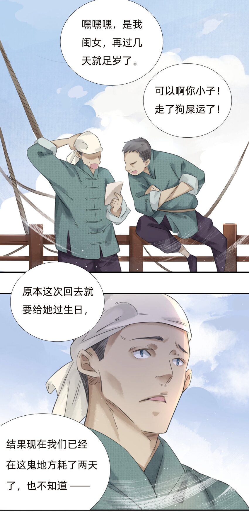 022沉船幻境9