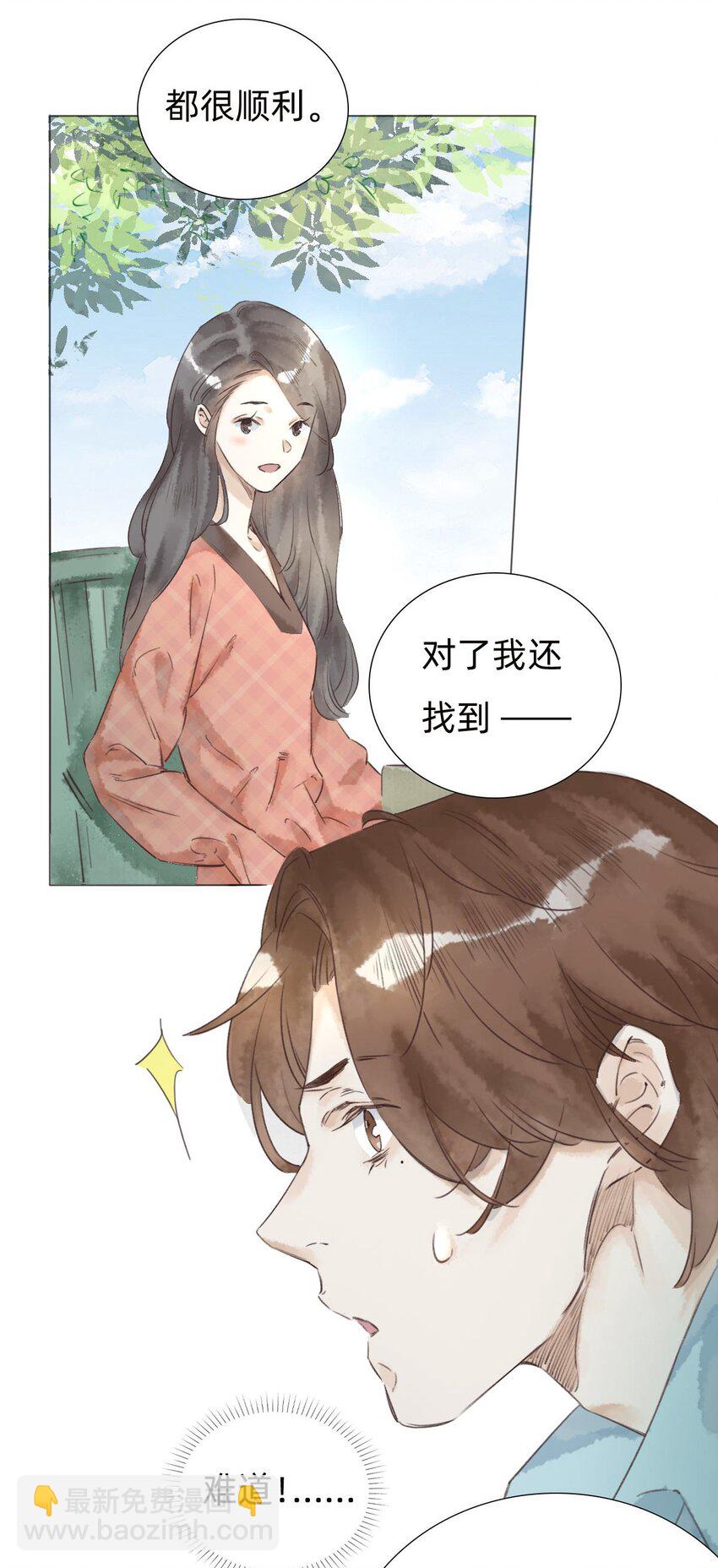 030三天后见10