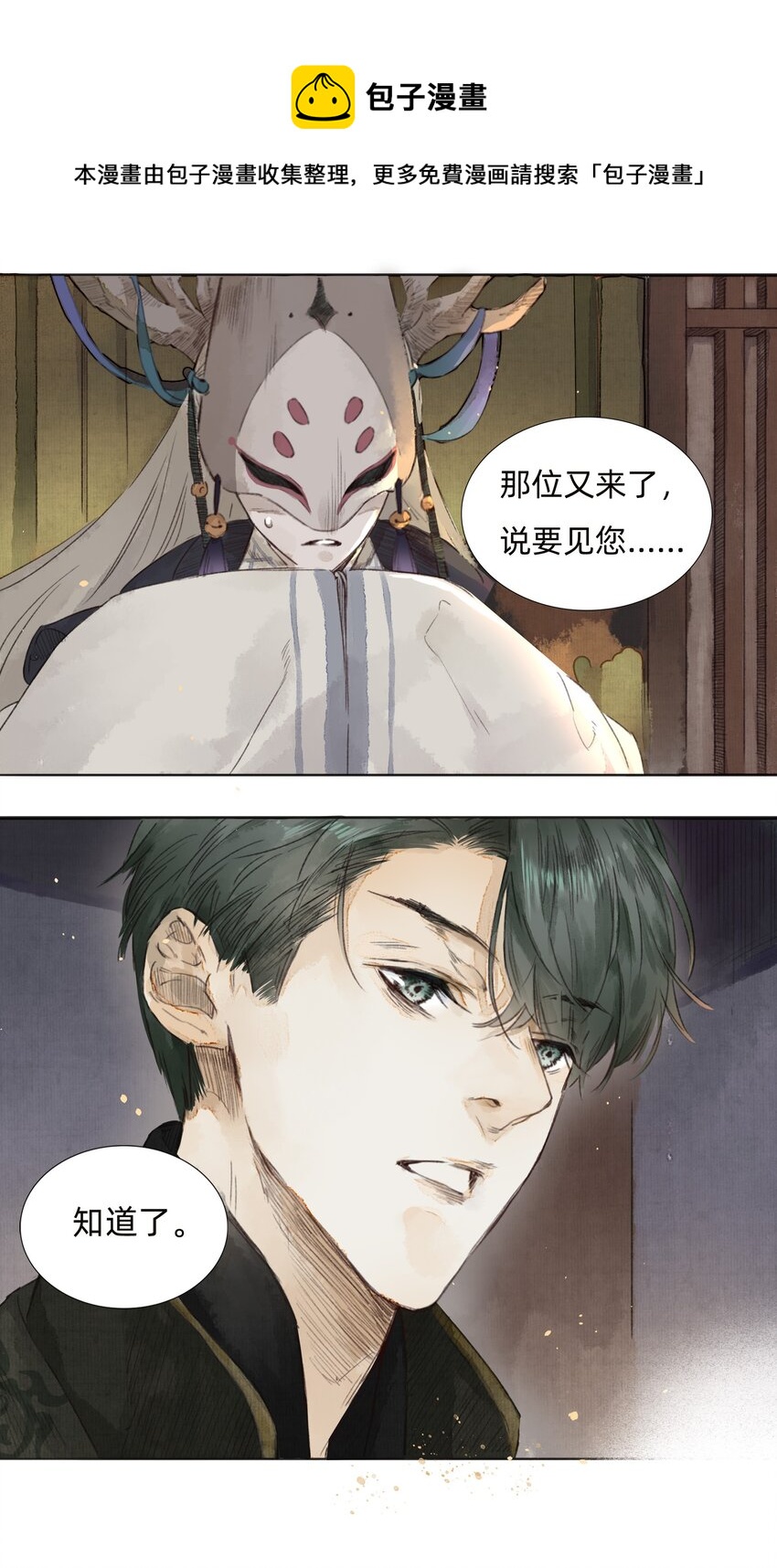 005 大侄子！5
