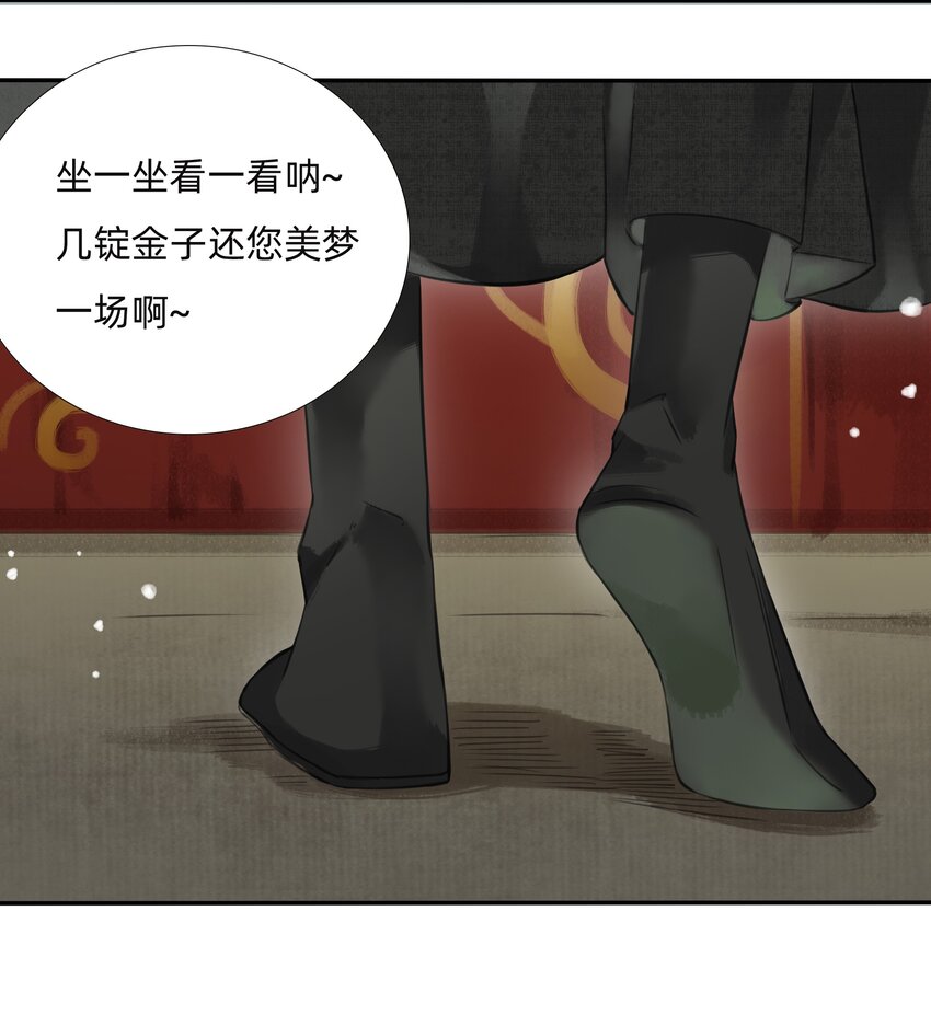 017 科学打败迷信28