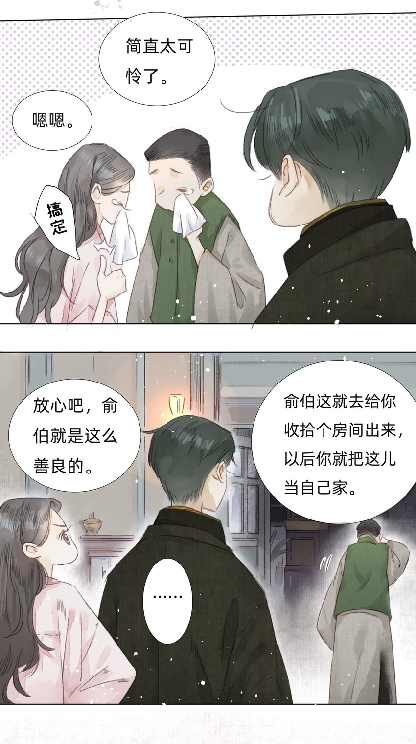 005 大侄子！29
