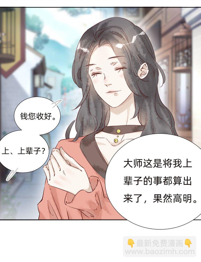 040 黄半仙23