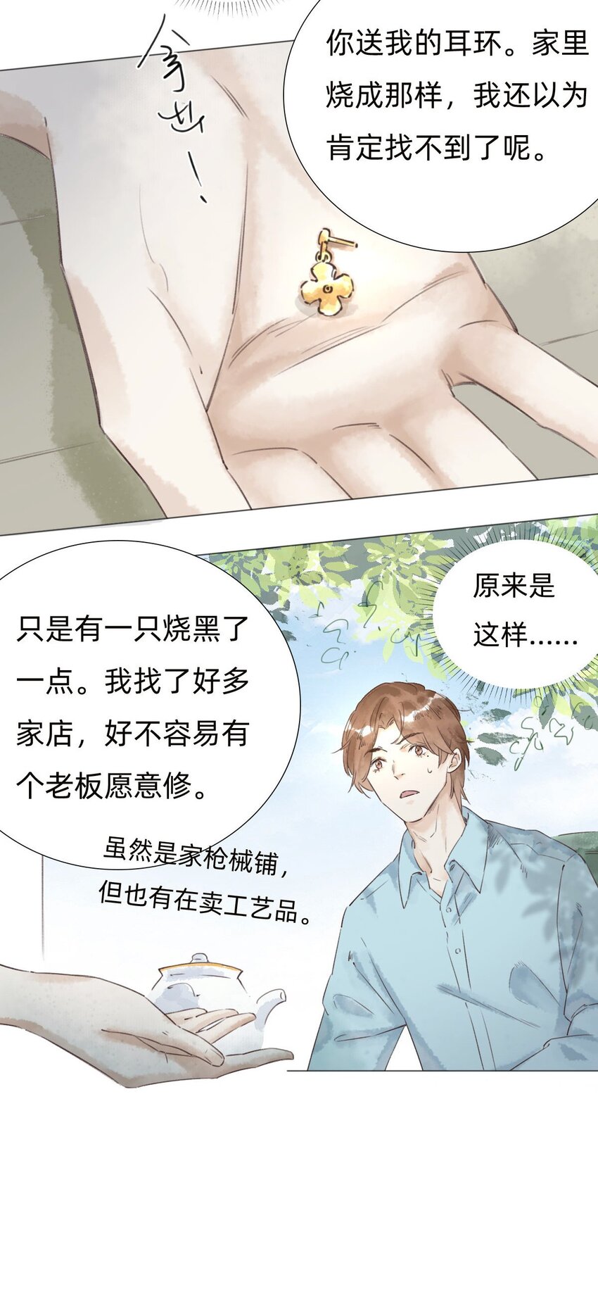 030三天后见11