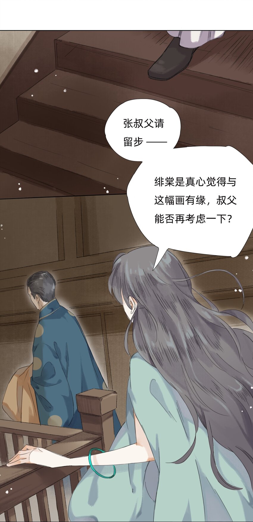 011 还请张会长割爱23