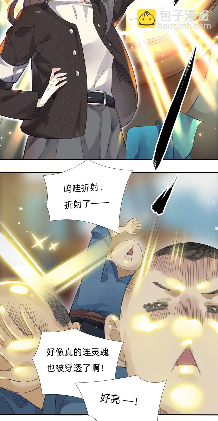 017 科学打败迷信15