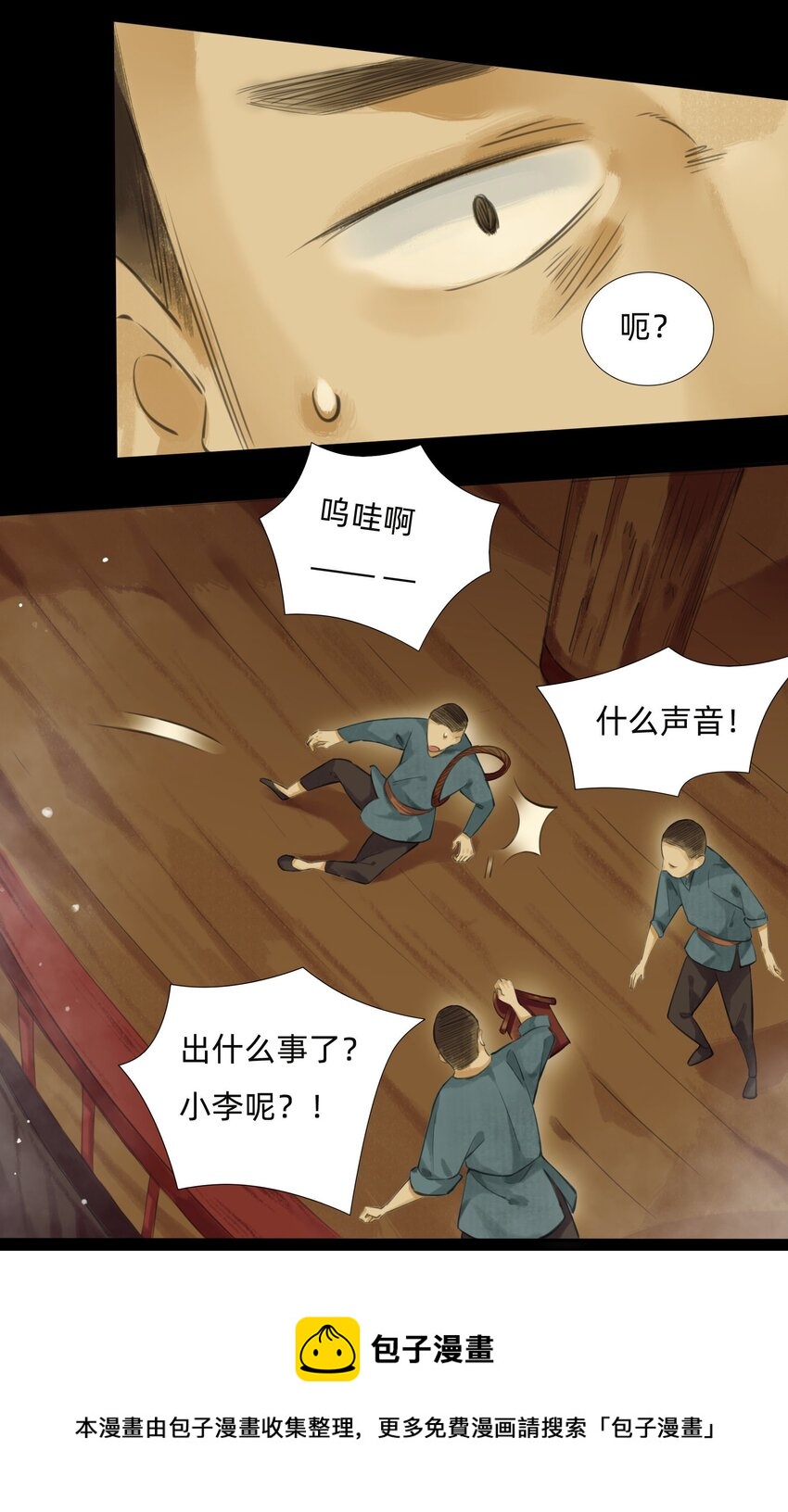 015 禁地-迷雾湾20