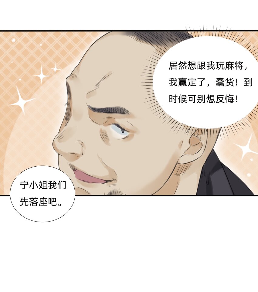 014 You're fired！6