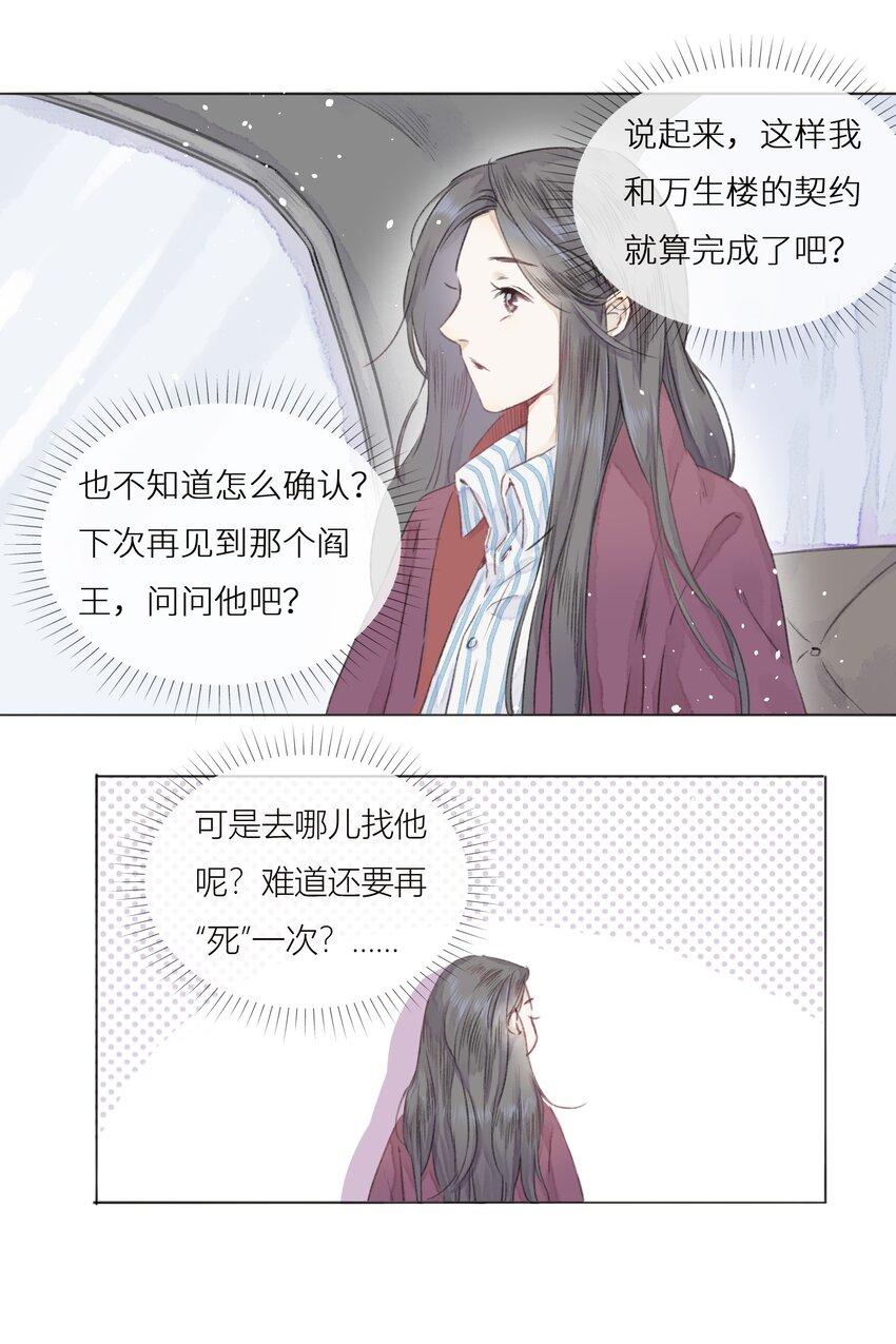 003 倒带重启32