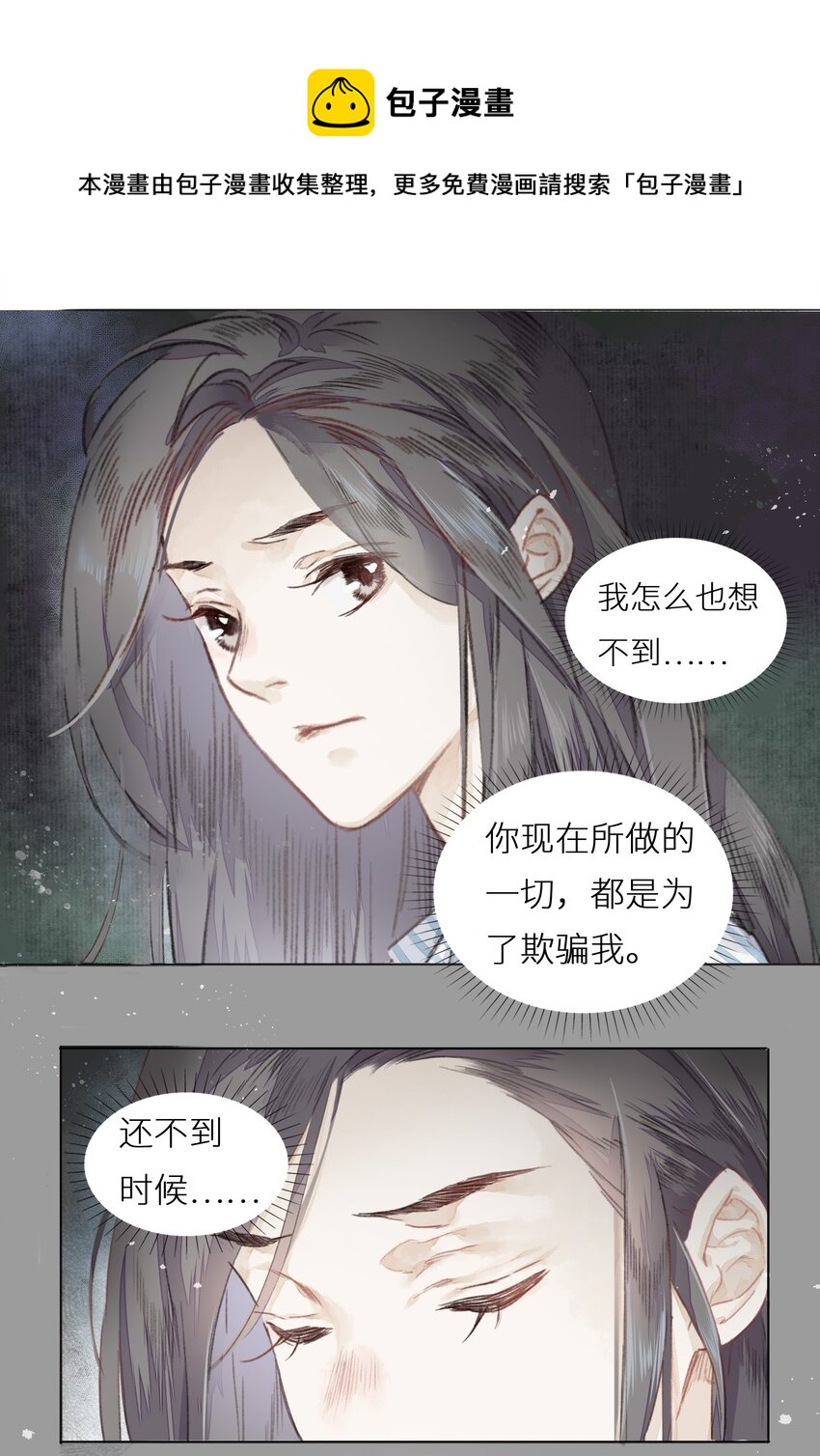 003 倒带重启6