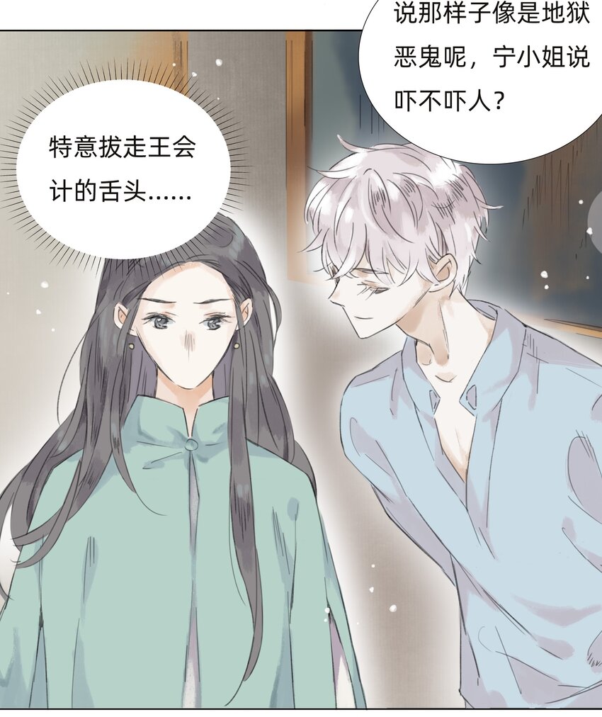 009 诡异的死亡21