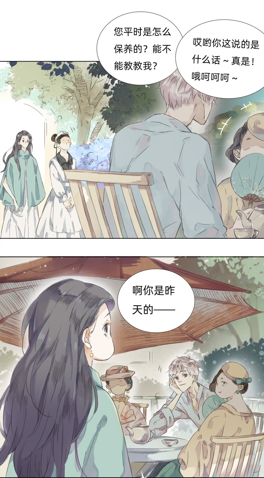 008 夫人们的下午茶14