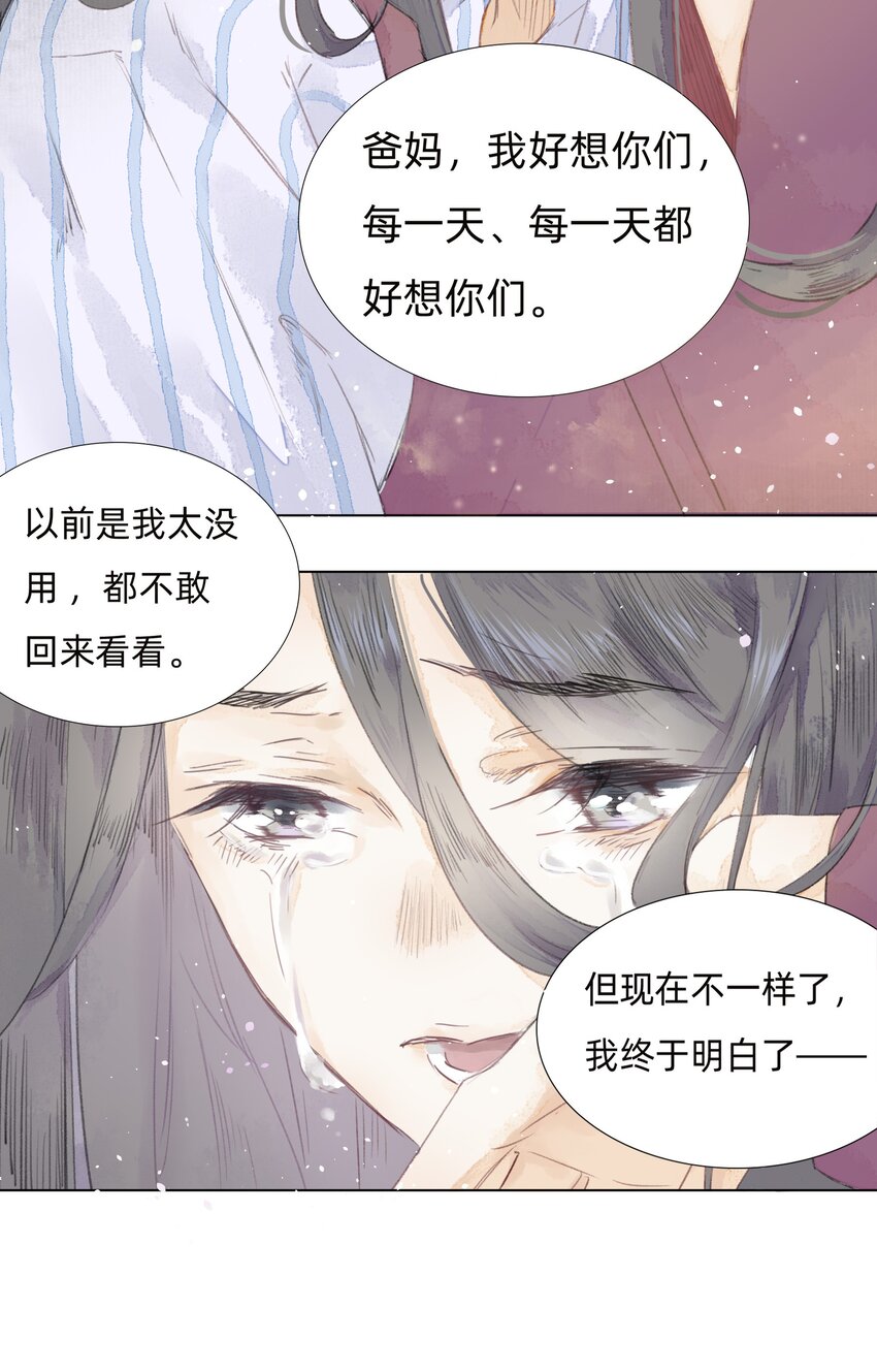 004 老宅里的黑影19