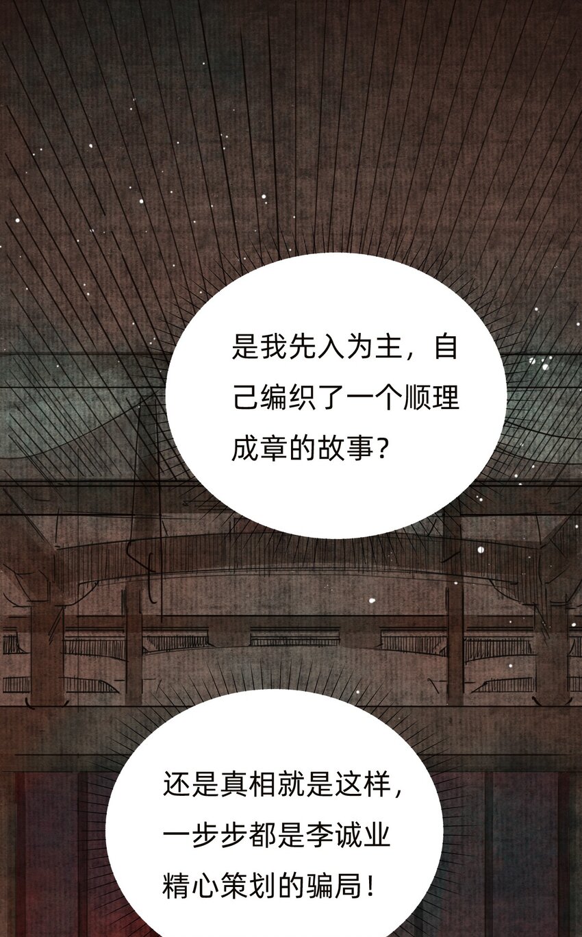 028真相25