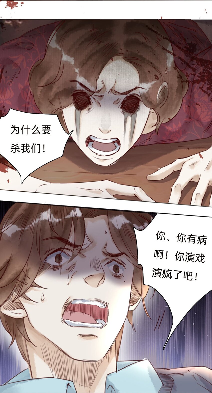 033 好戏收场2