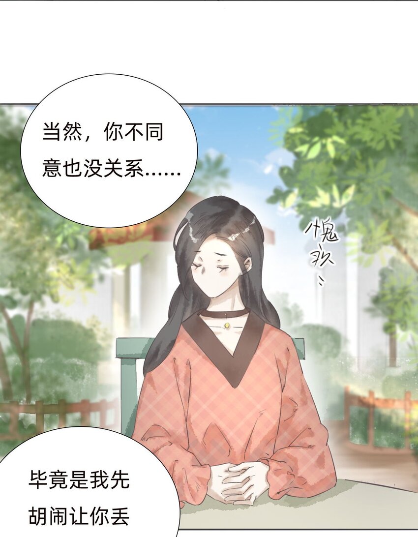 030三天后见26