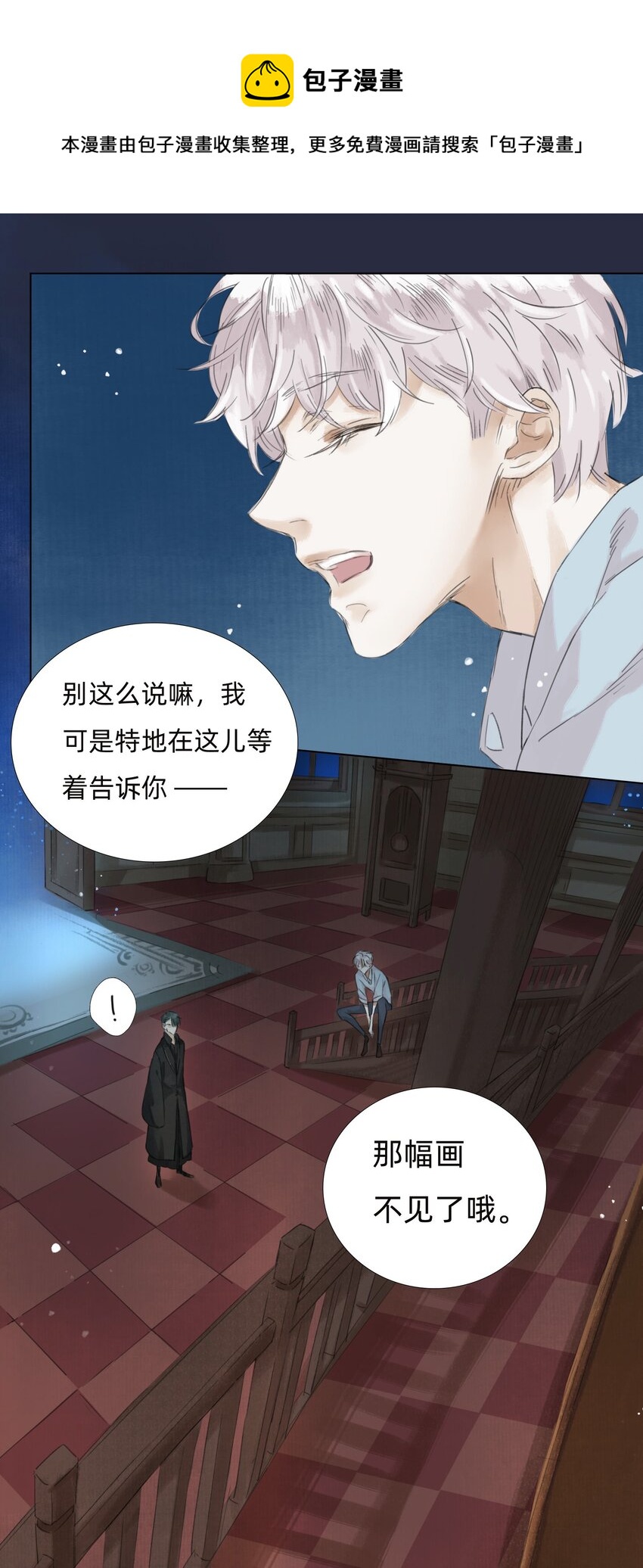 012 夜访张公馆8