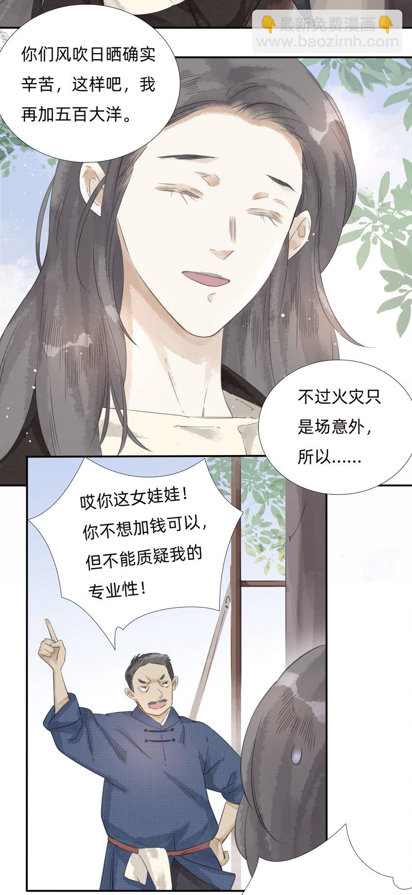 024火灾11