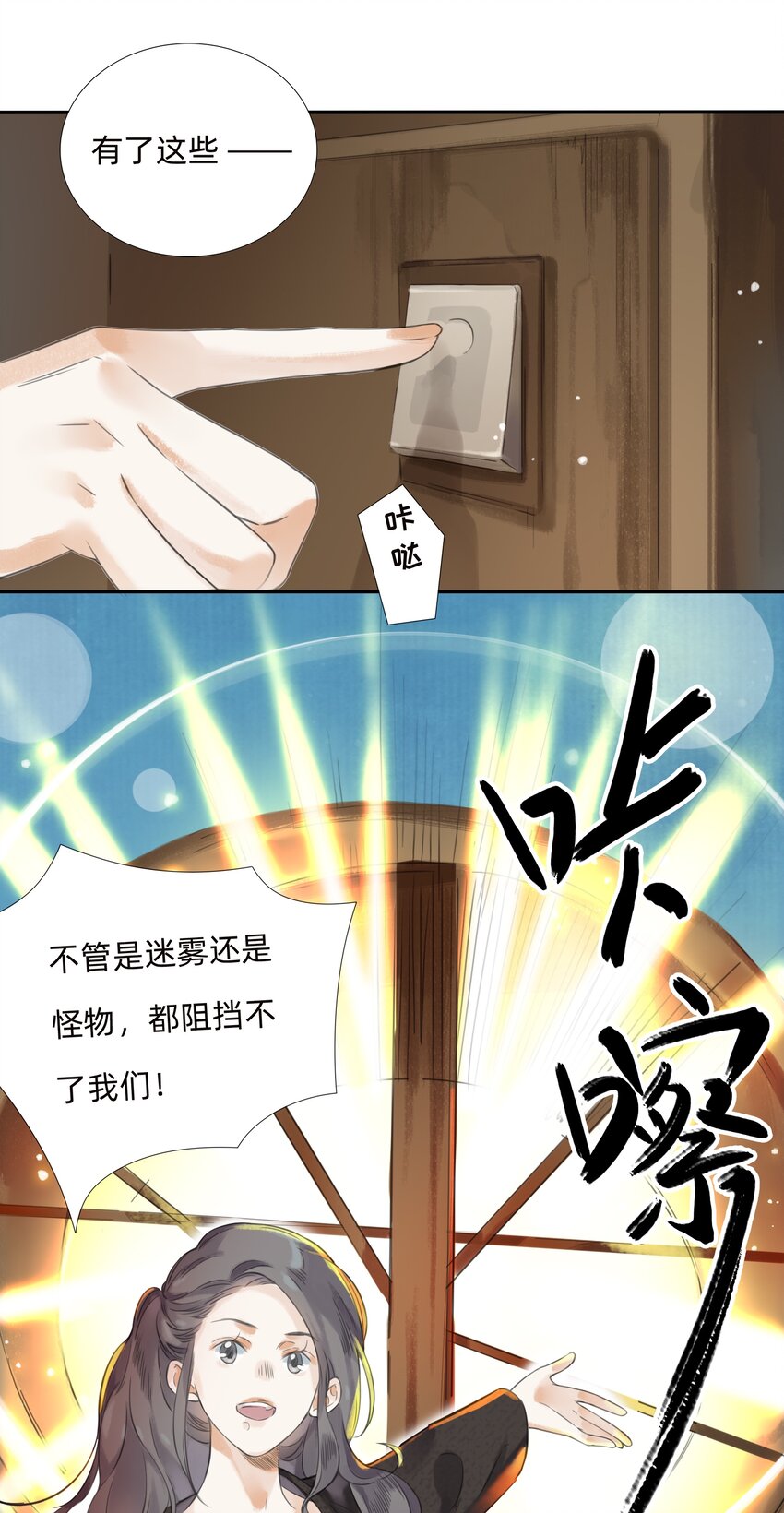 017 科学打败迷信14