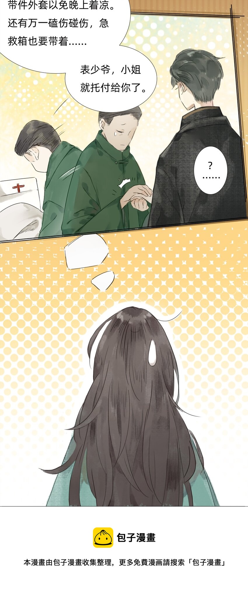 008 夫人们的下午茶4
