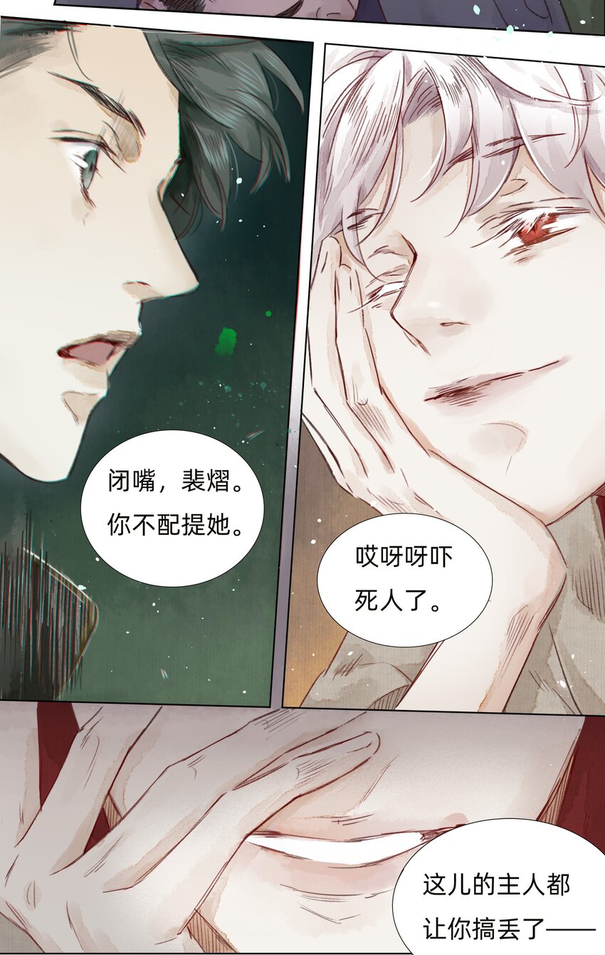 005 大侄子！14