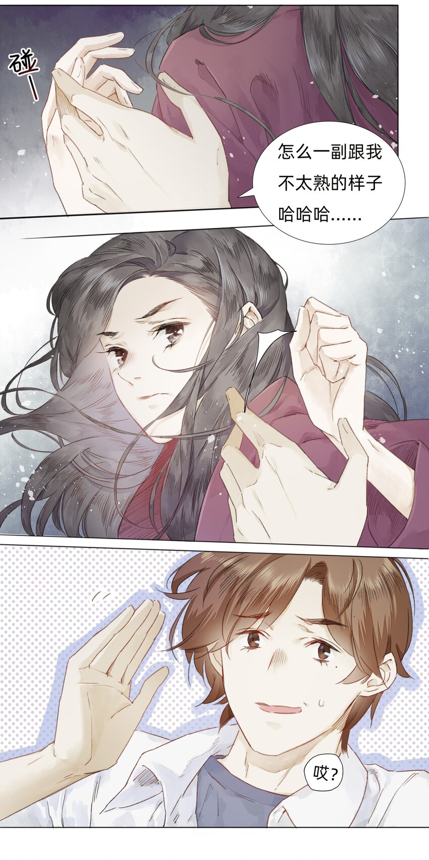 003 倒带重启10
