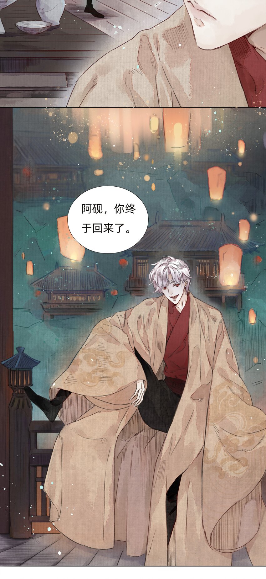 005 大侄子！9