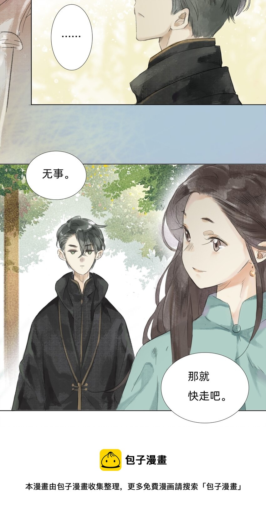 008 夫人们的下午茶8