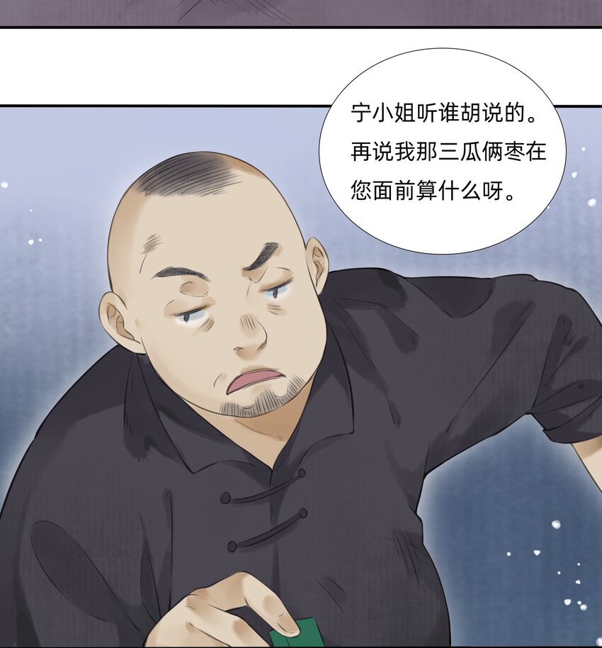 014 You're fired！8