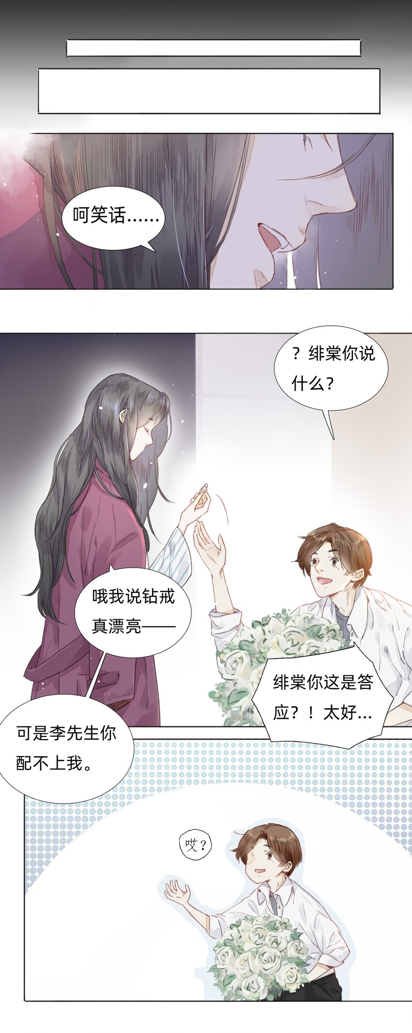 003 倒带重启23