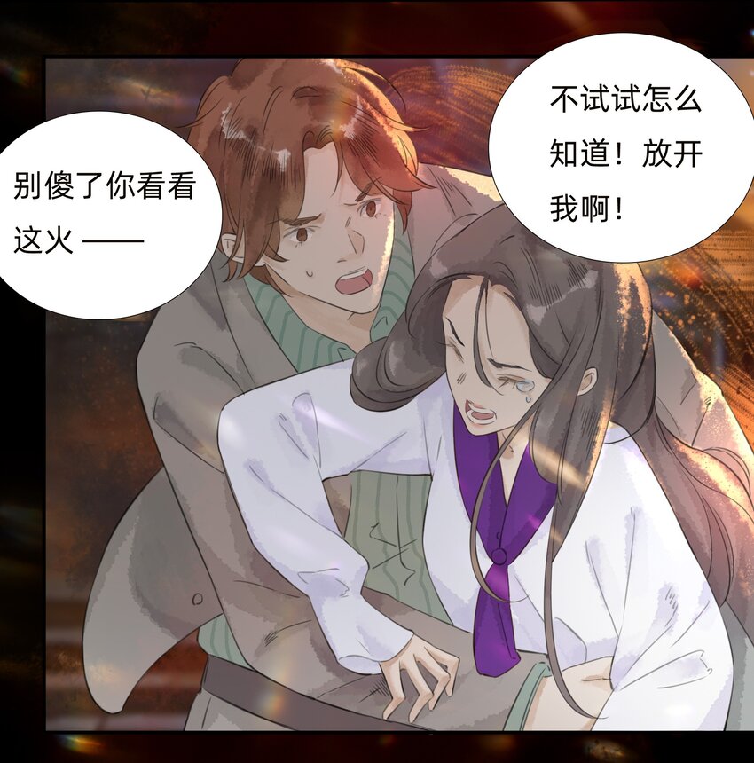 024火灾24