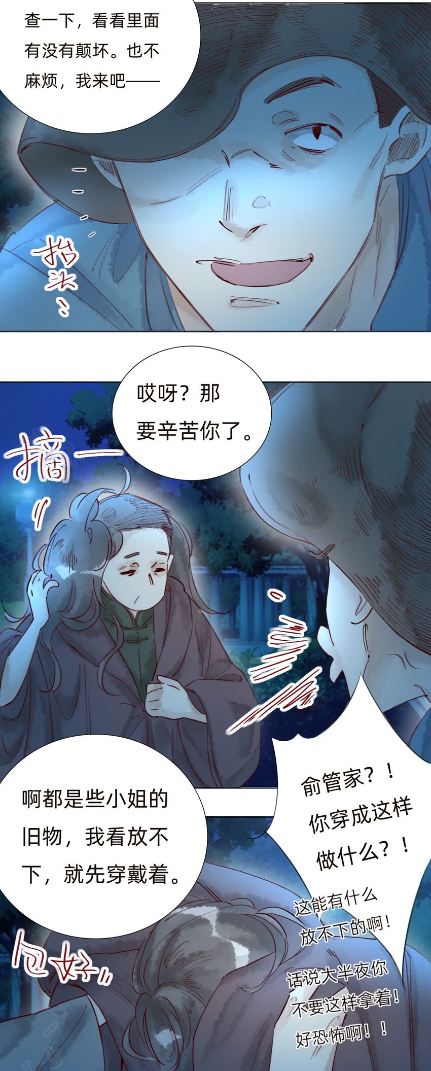 042 抢夺11