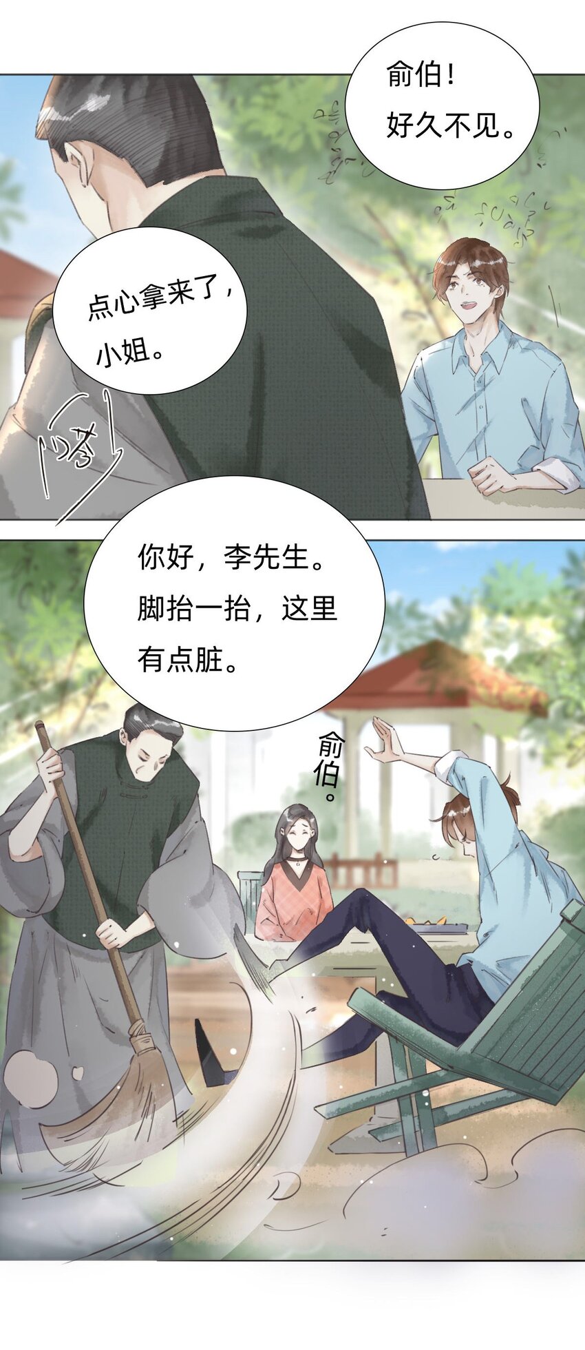 030三天后见13