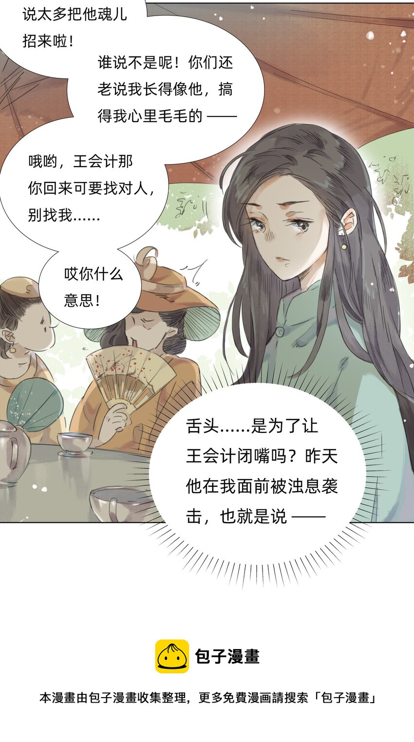 008 夫人们的下午茶28