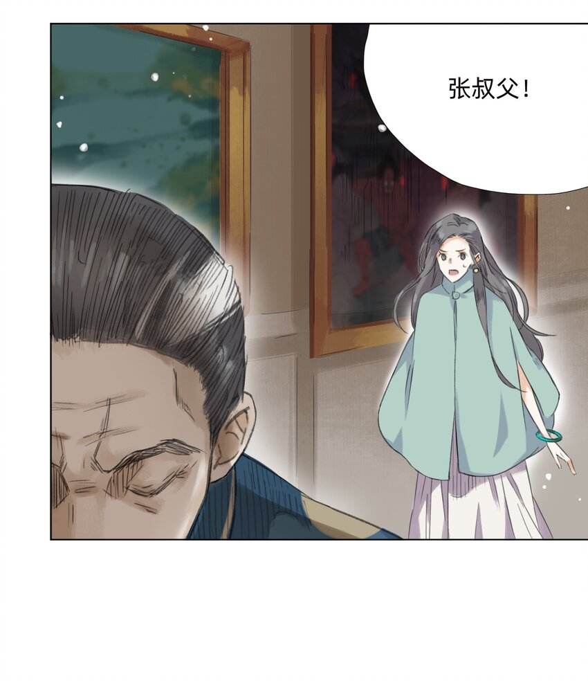 011 还请张会长割爱22