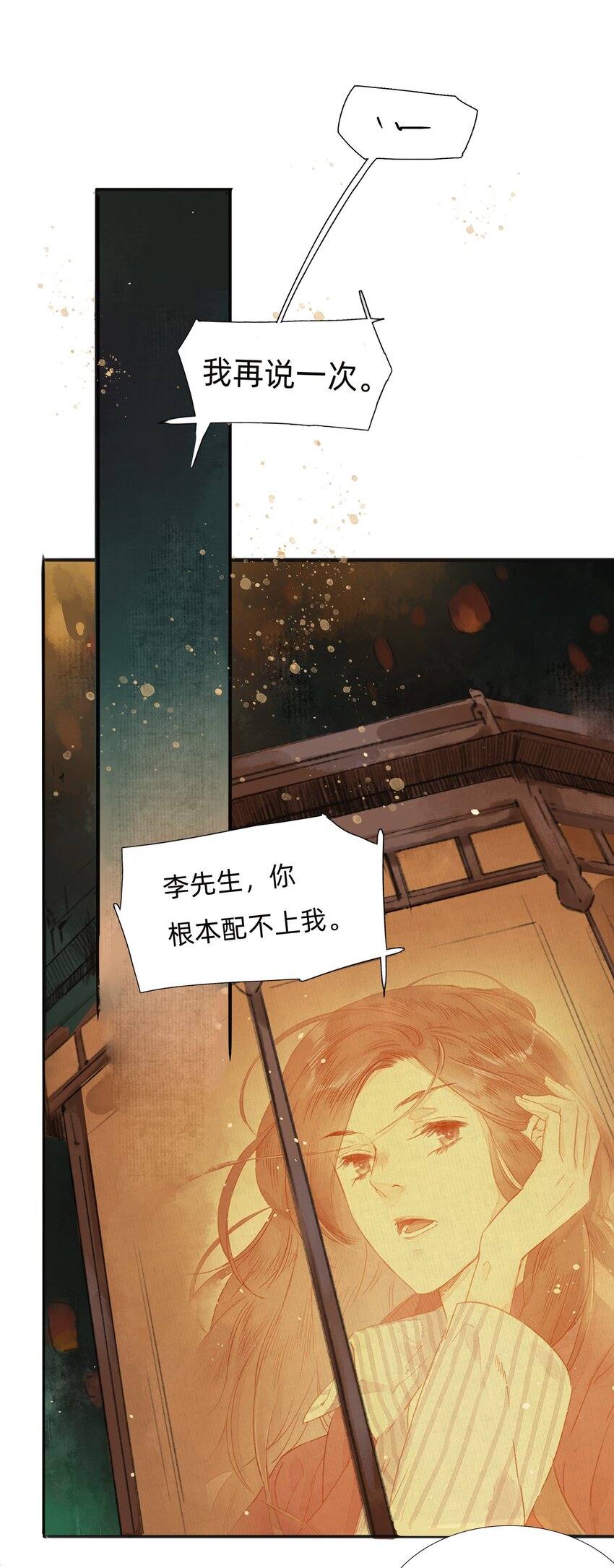 005 大侄子！6