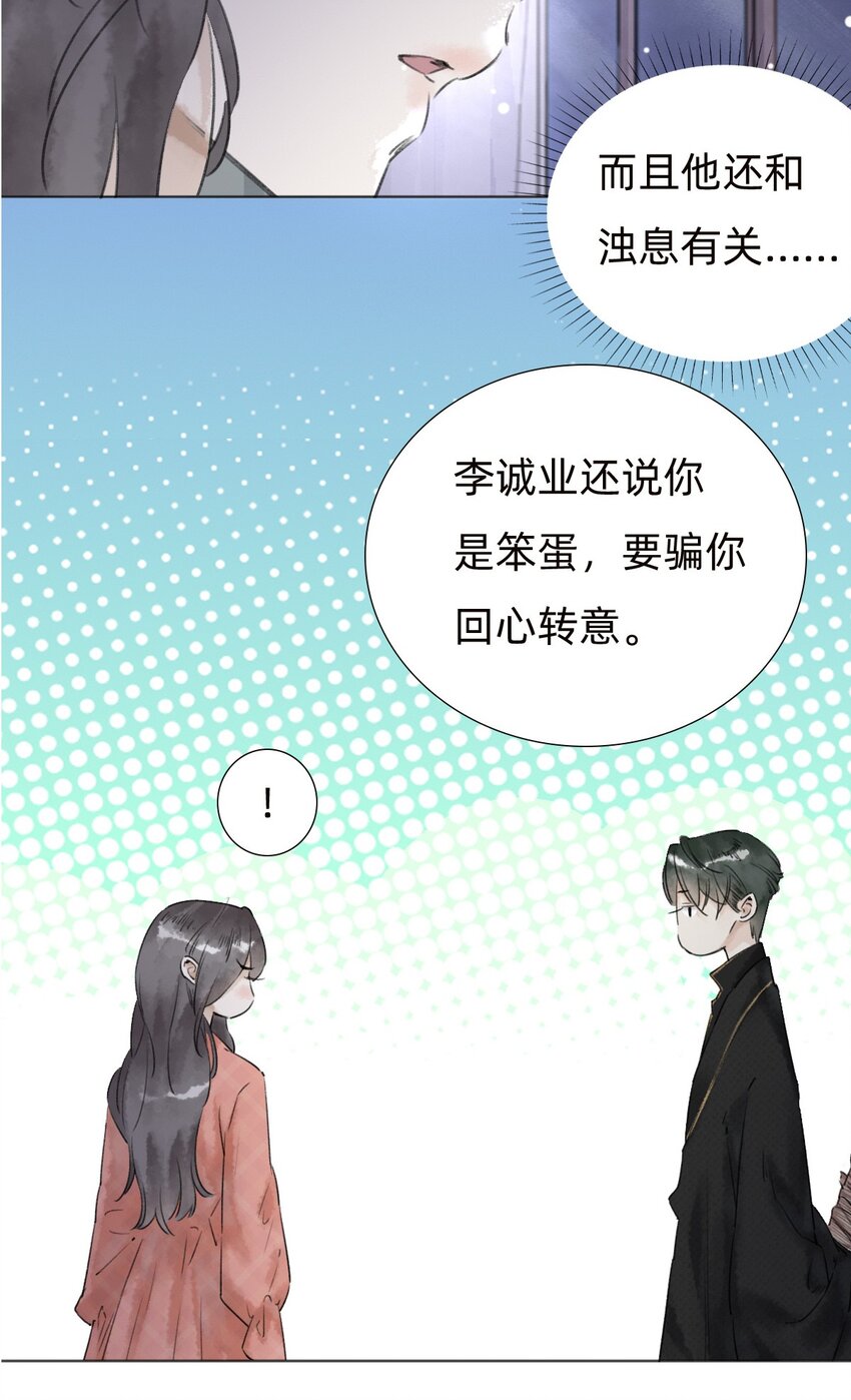 029三年陈的咸鱼28