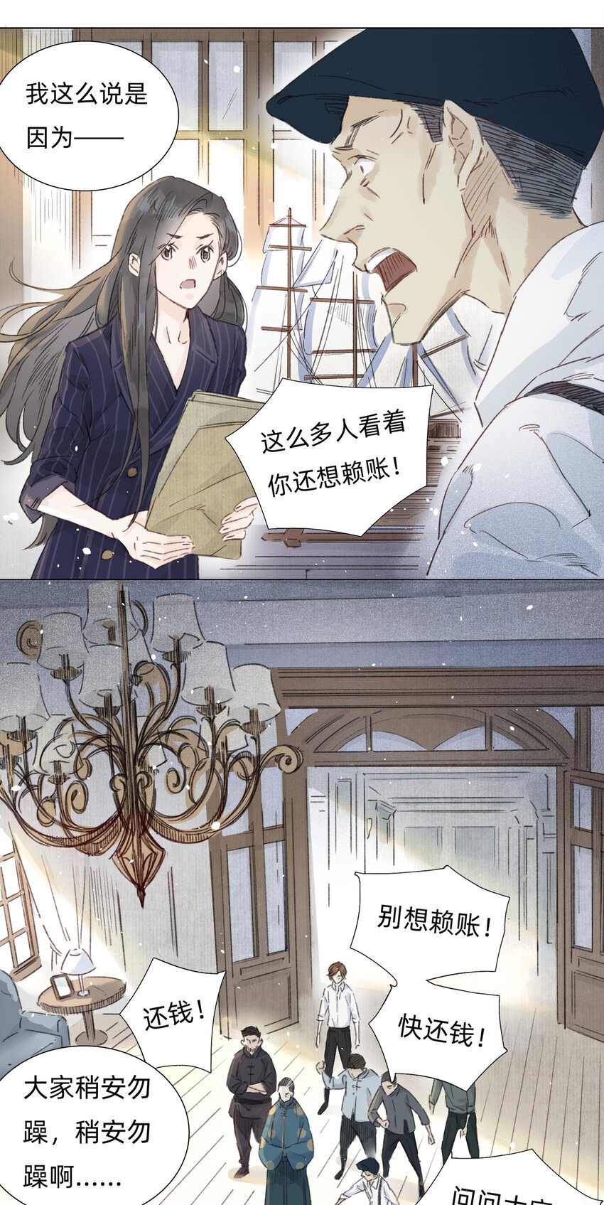 006 会咬人的兔子24