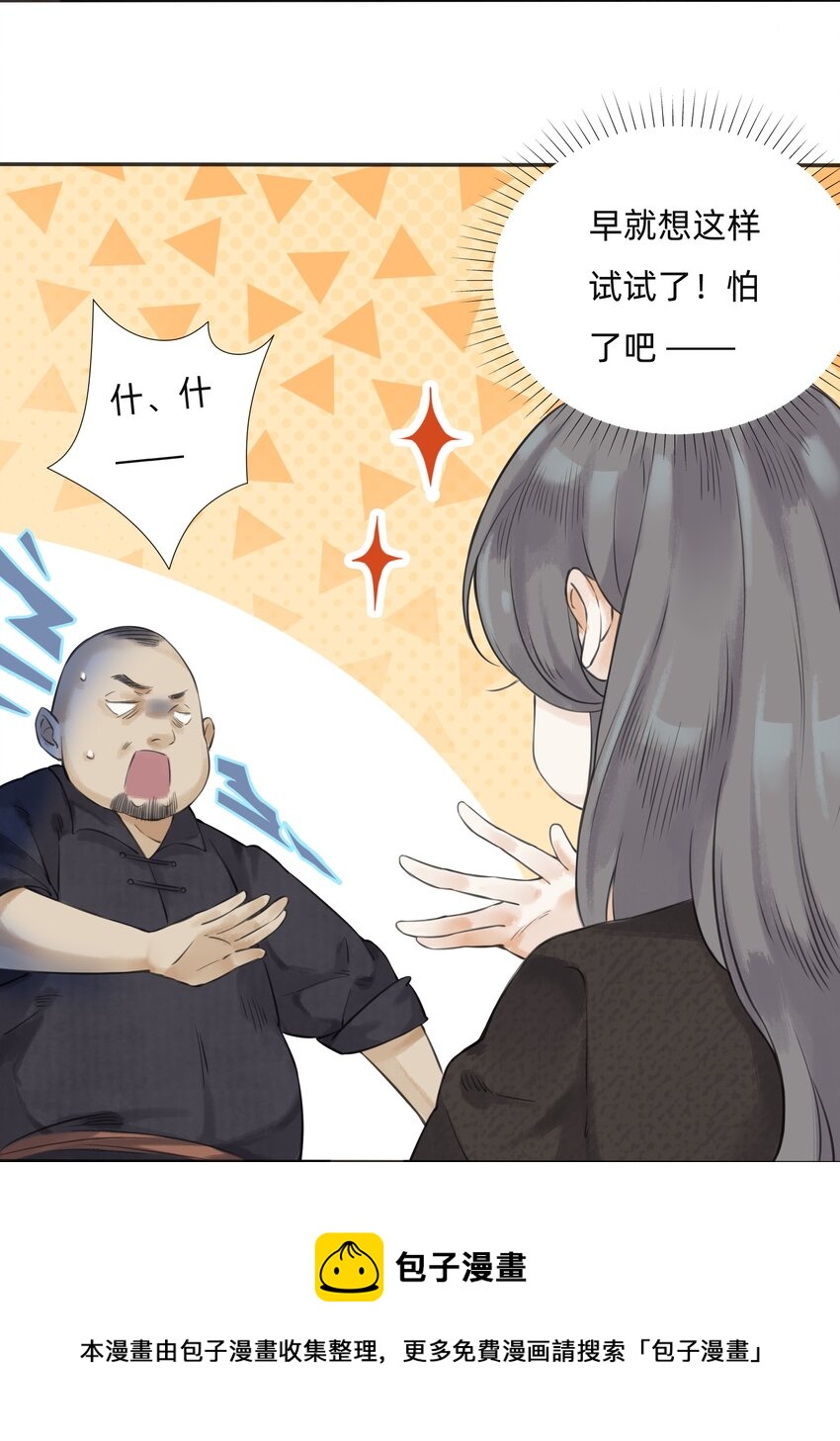 014 You're fired！21