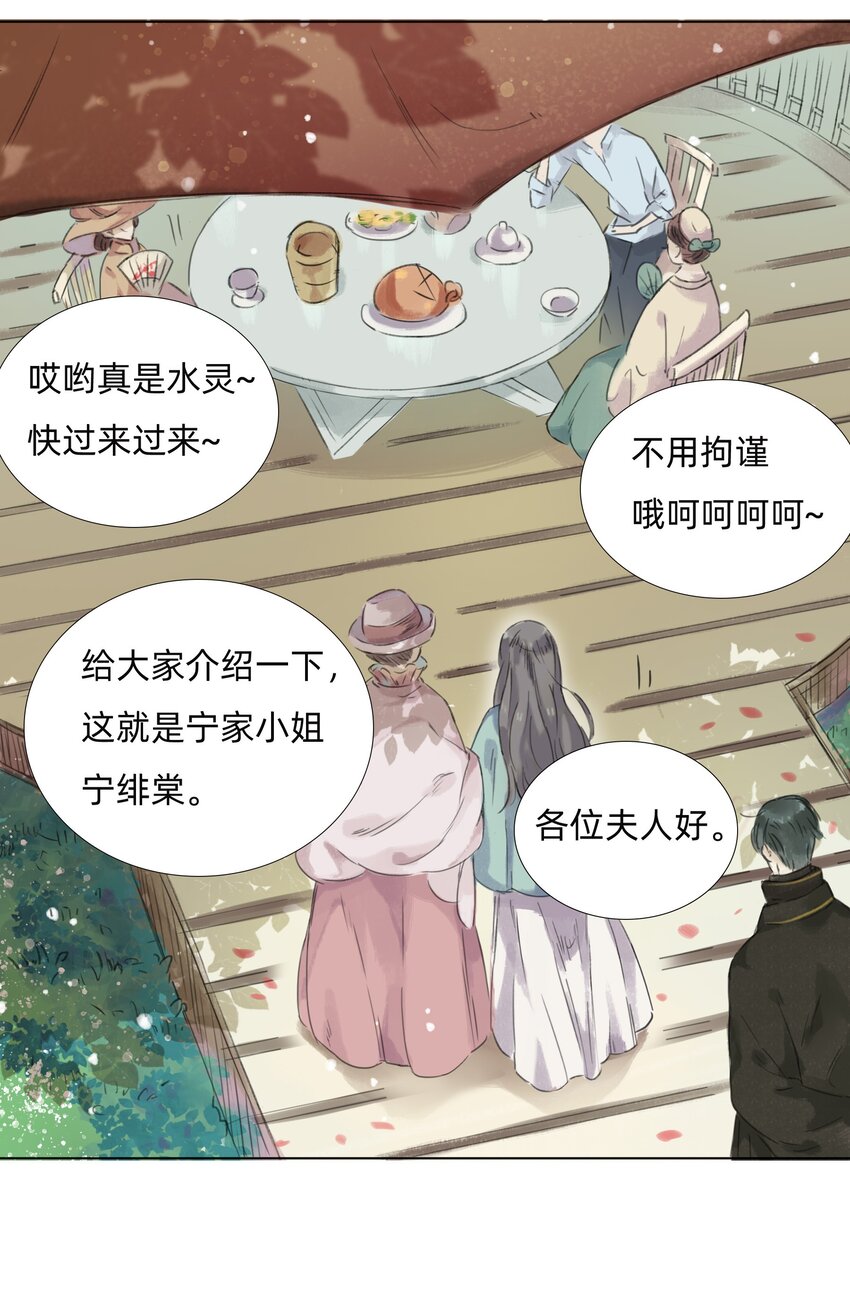 008 夫人们的下午茶18
