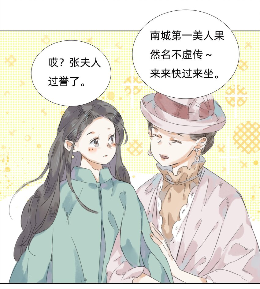 008 夫人们的下午茶17