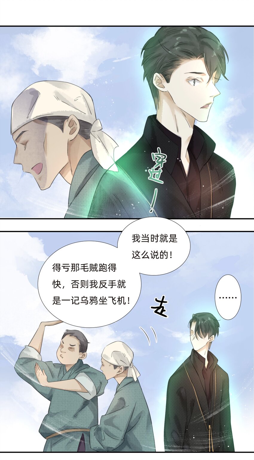 022沉船幻境7