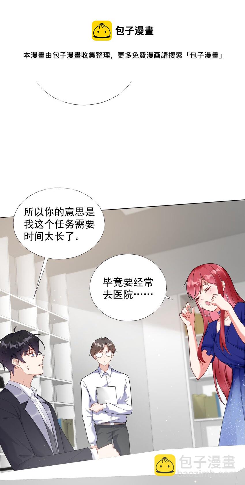 03 你是主办方？！36