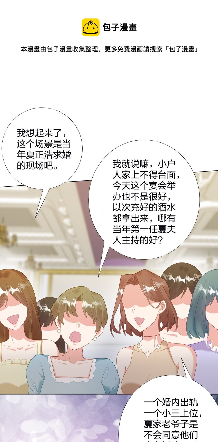 09 复刻婚礼16