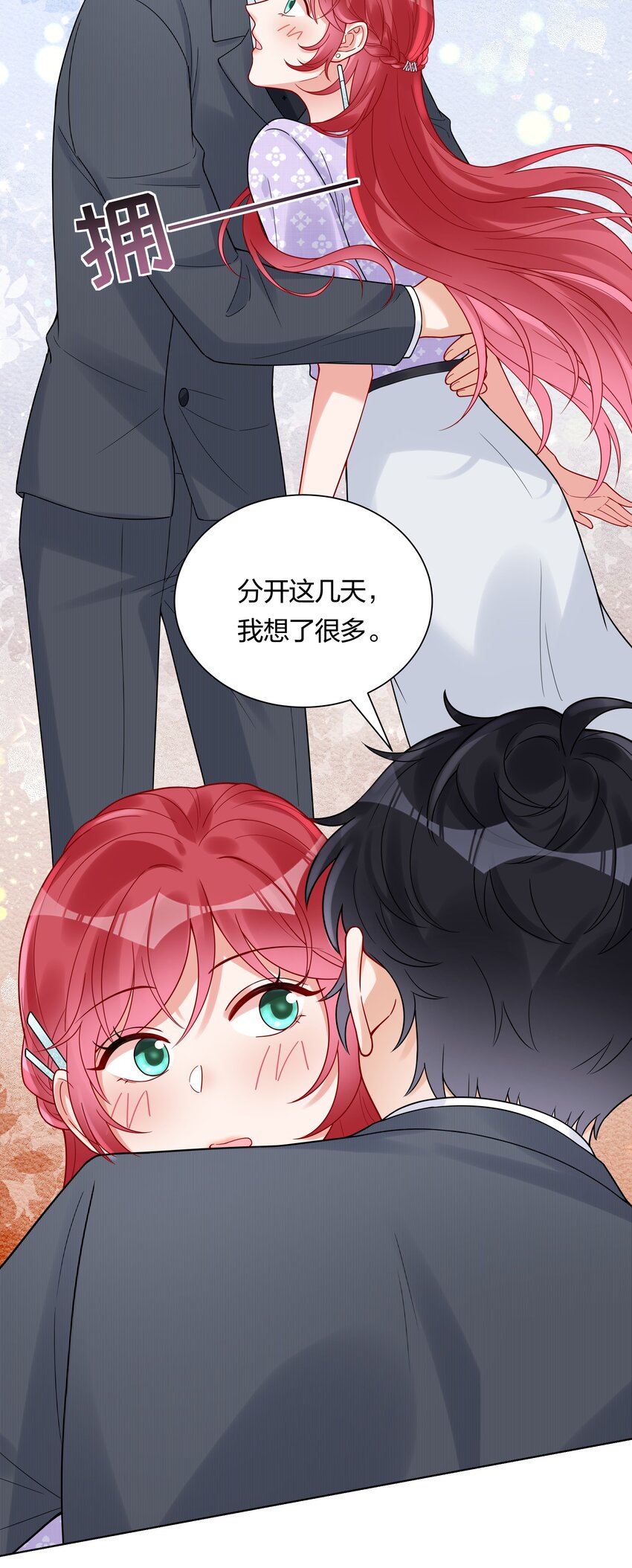 043 不想错过你的未来43