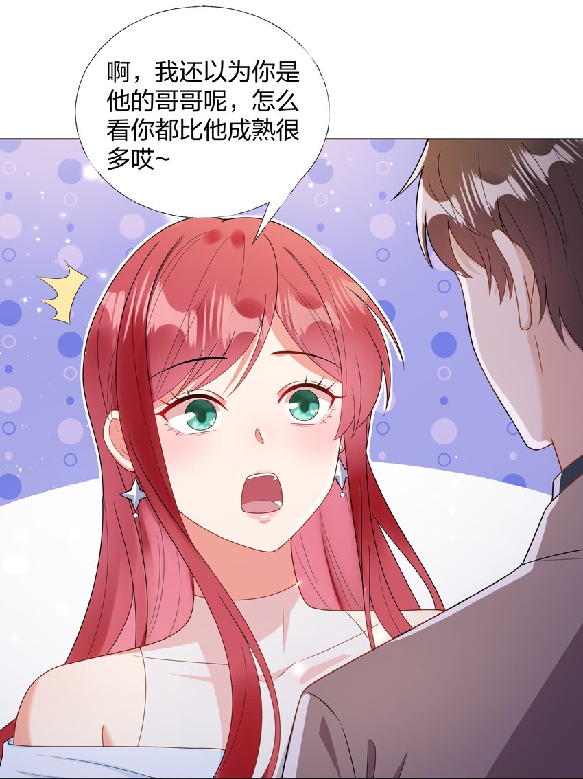 07 TA的身份39