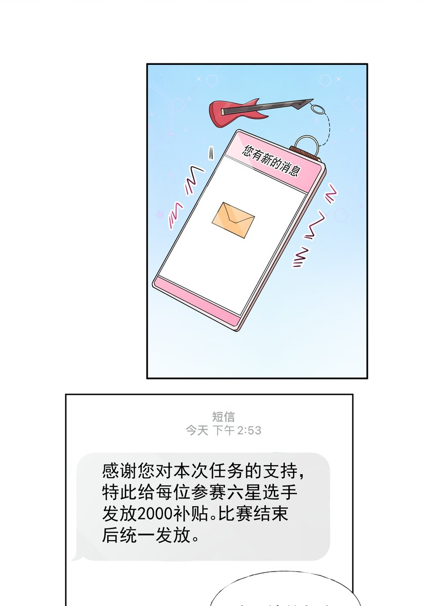 02 六星会员？13