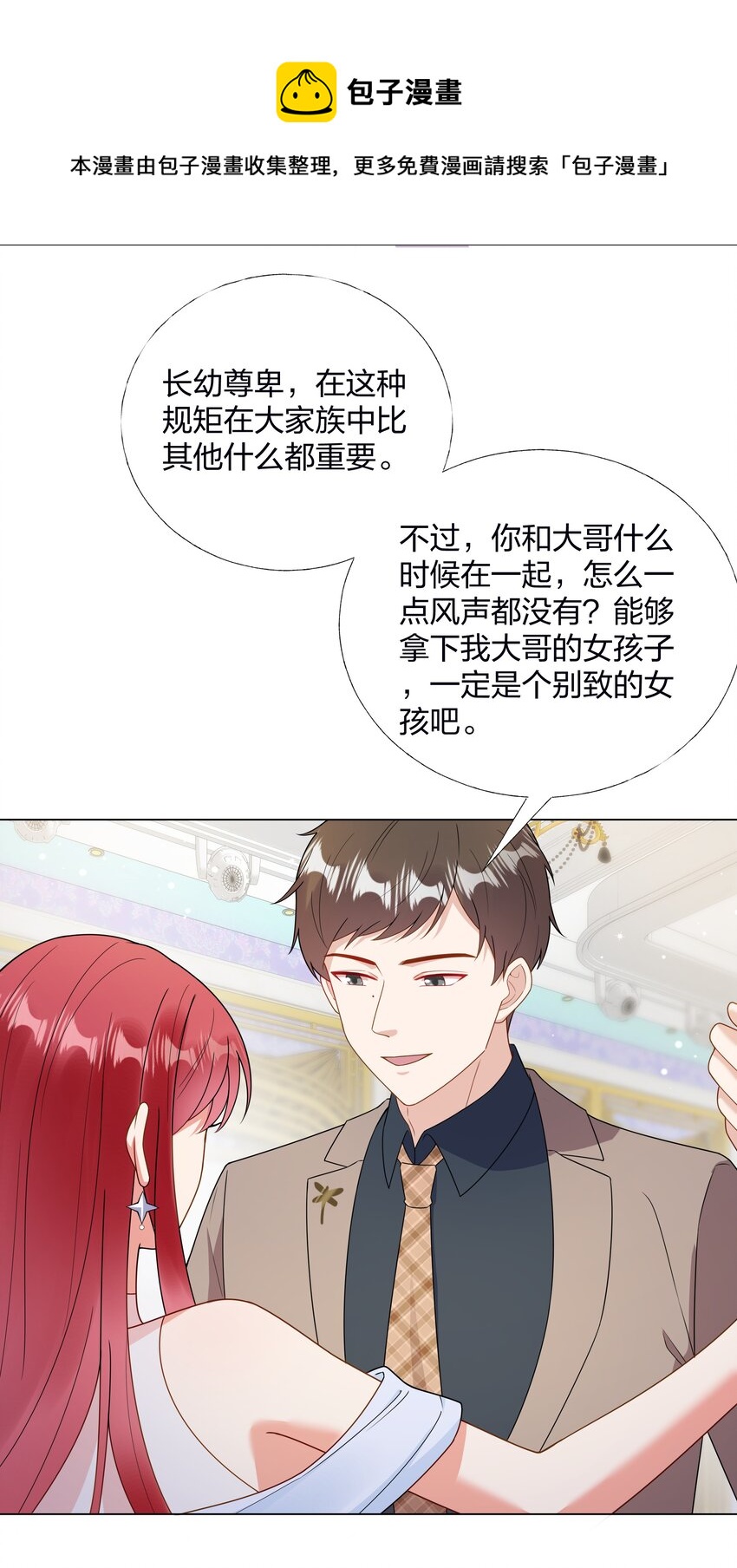 07 TA的身份40